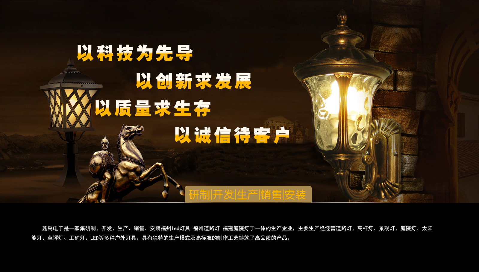 俺去也操逼视频福建庭院灯